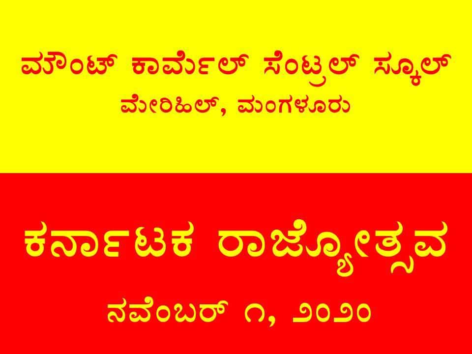 65th Kannada Rajyotsava Celebrations