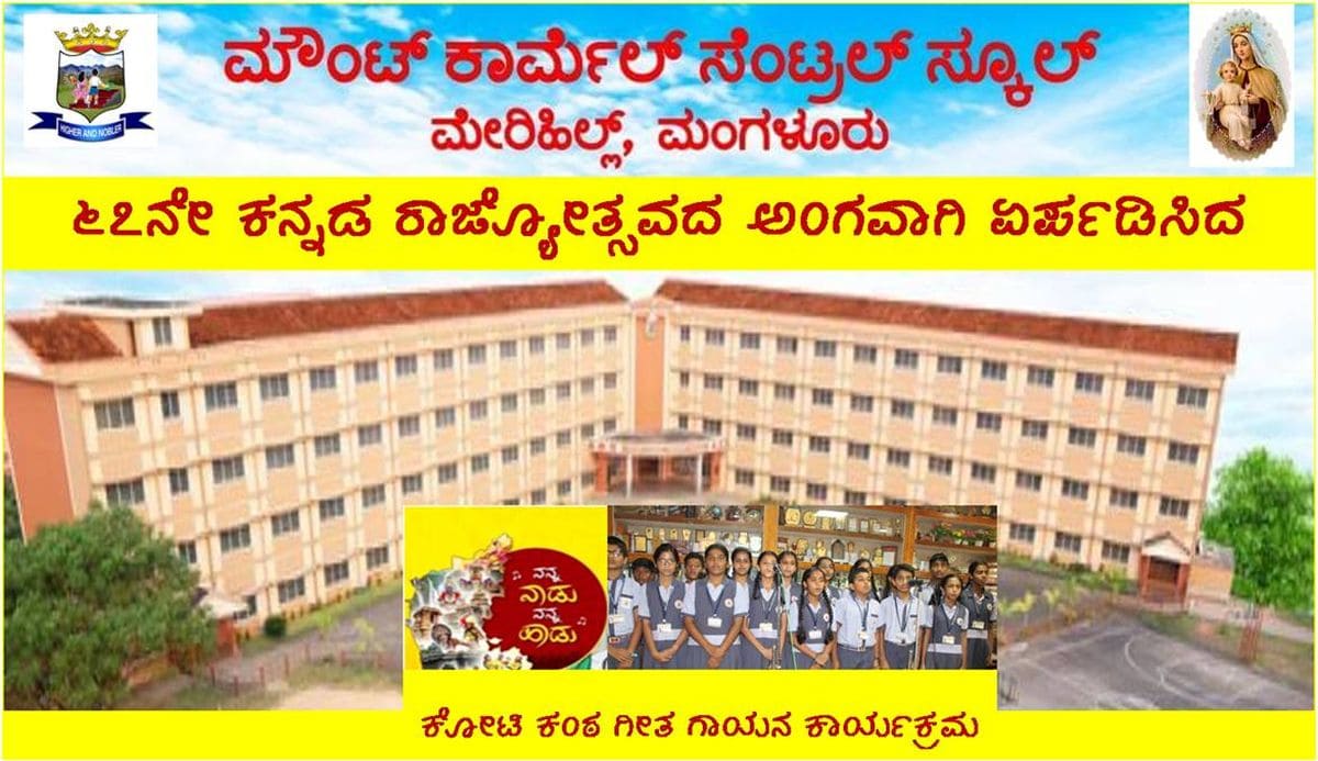 Our school organised “Koti Kanta” Geetha Gayana